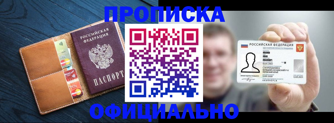 прописка от собственника в Вязьме