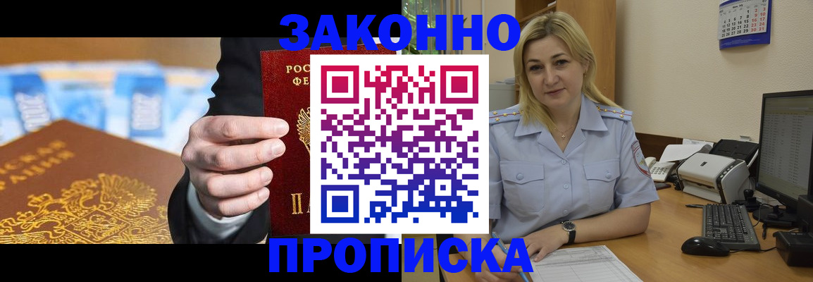 временная регистрация адрес в Вязьме
