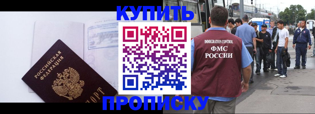 прописка для работы в Вязьме