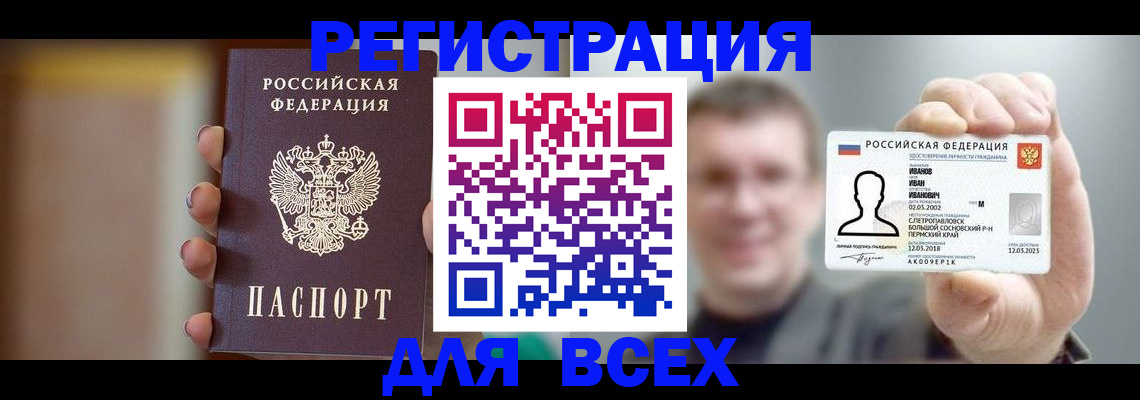 прописка паспорт в Вязьме