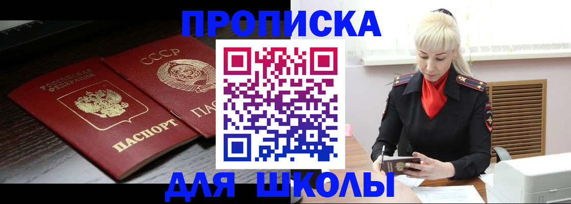 прописка штамп в Вязьме