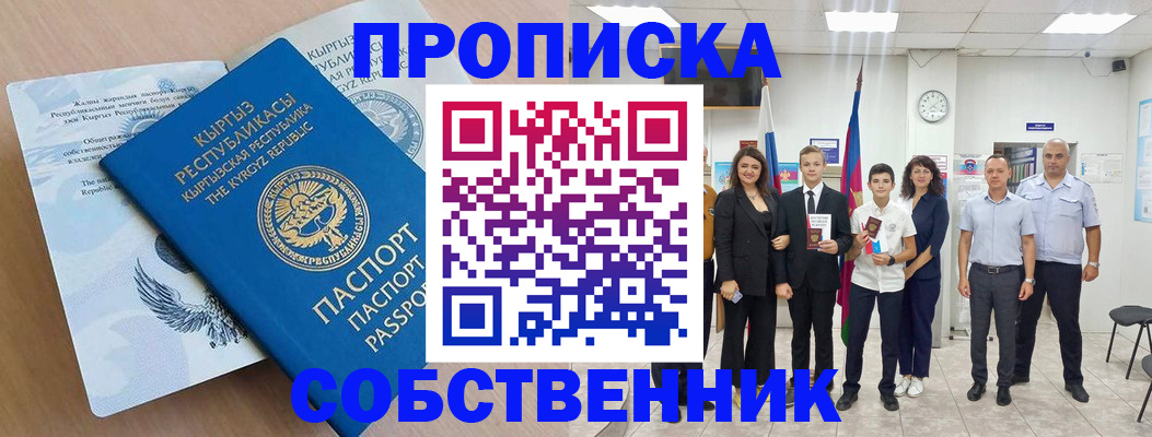 временная регистрация поиск в Вязьме