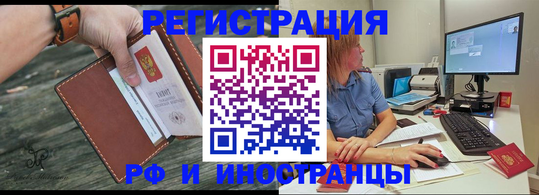 временная регистрация собственник в Вязьме